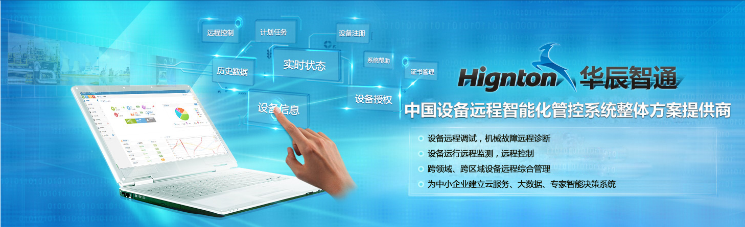 K8凯发国际远程控制系统