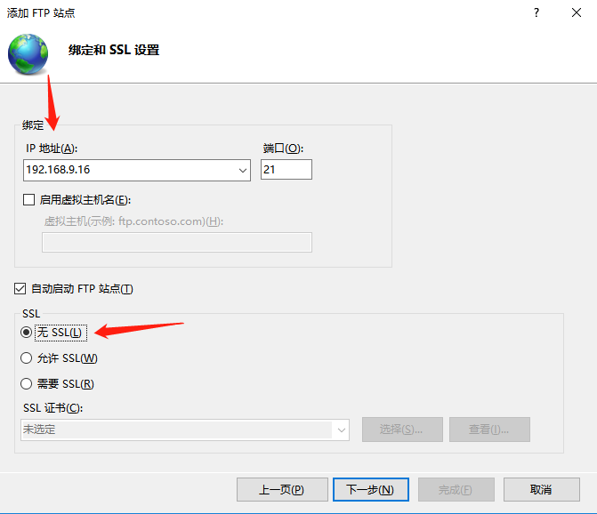 身份验证选基本，选择所有用户，权限全勾，点击完成即可